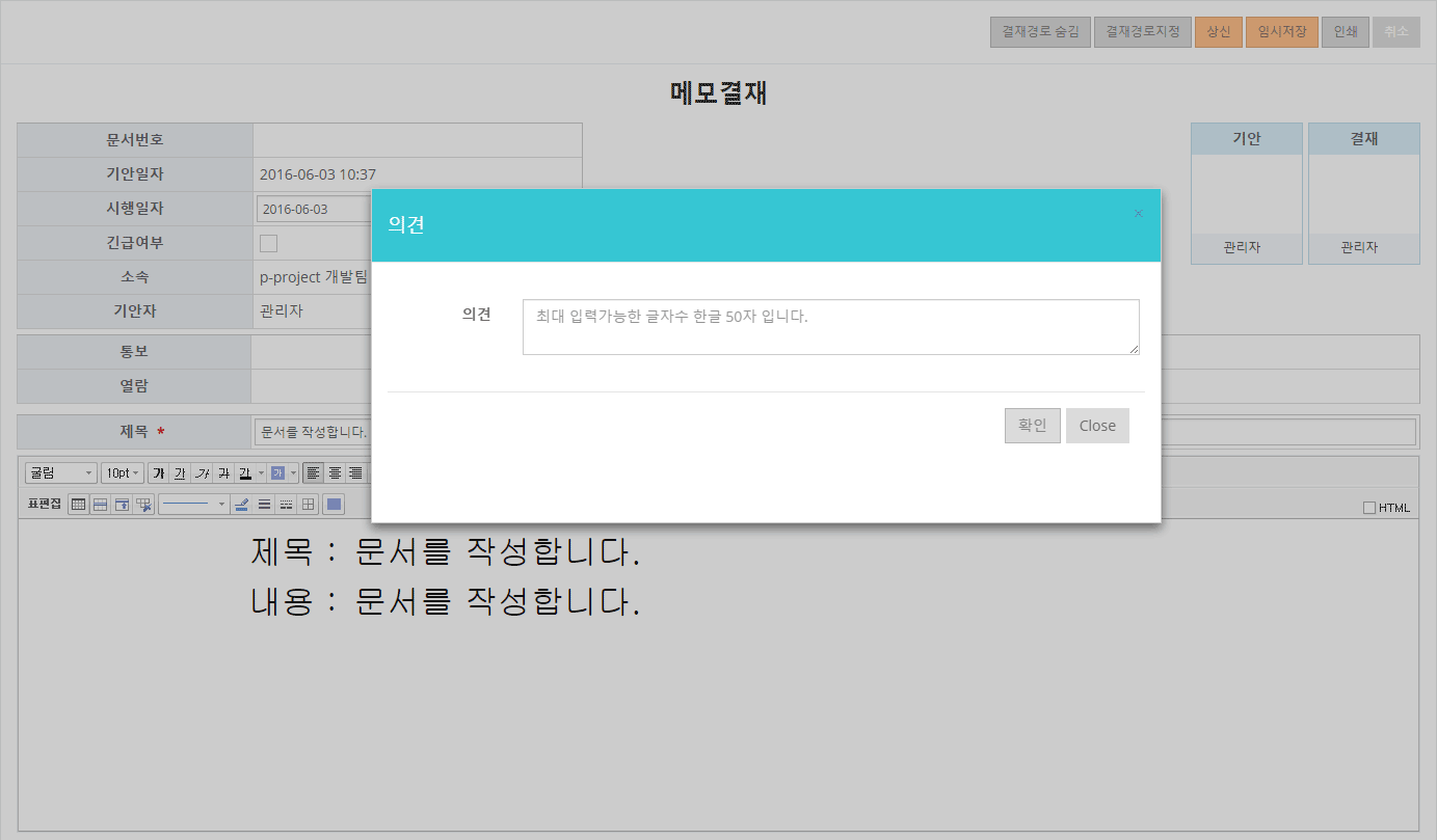 UNIPORTAL User On-Line Manual 사용자 매뉴얼