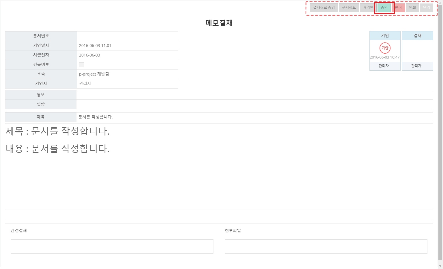 UNIPORTAL User On-Line Manual 사용자 매뉴얼