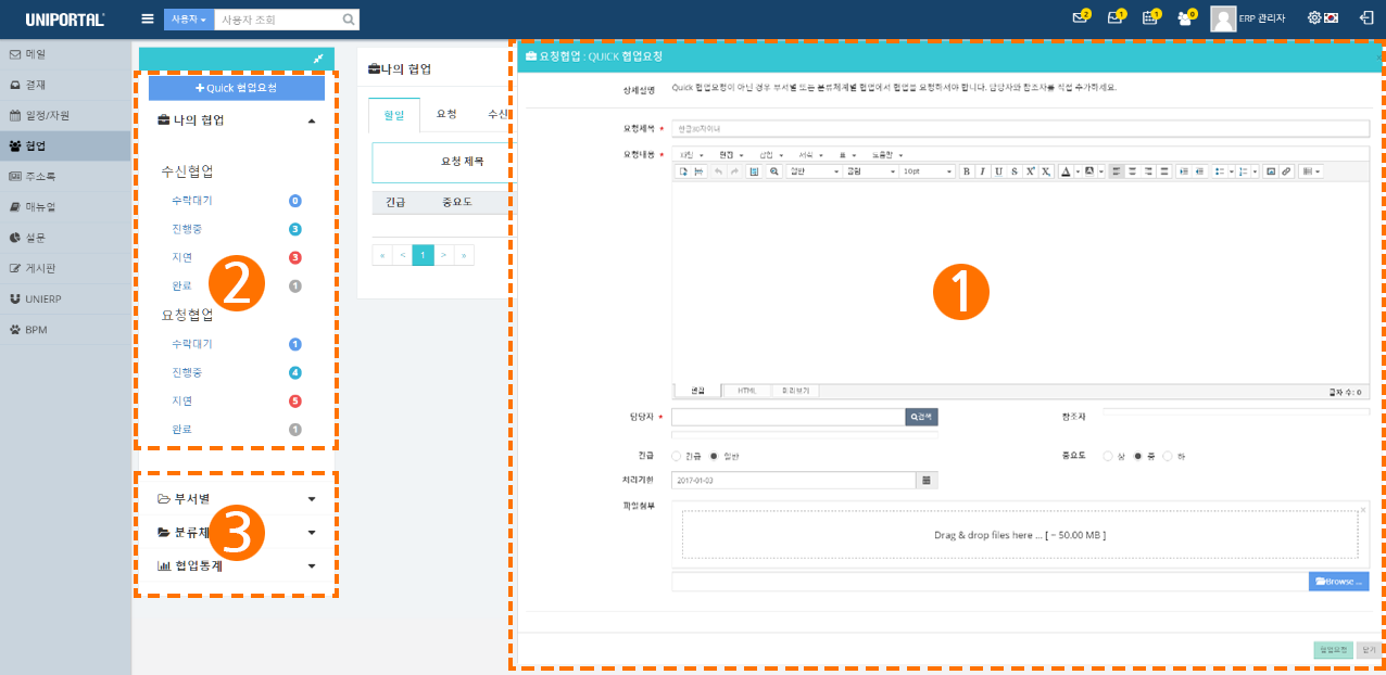 UNIPORTAL User On-Line Manual 사용자 매뉴얼