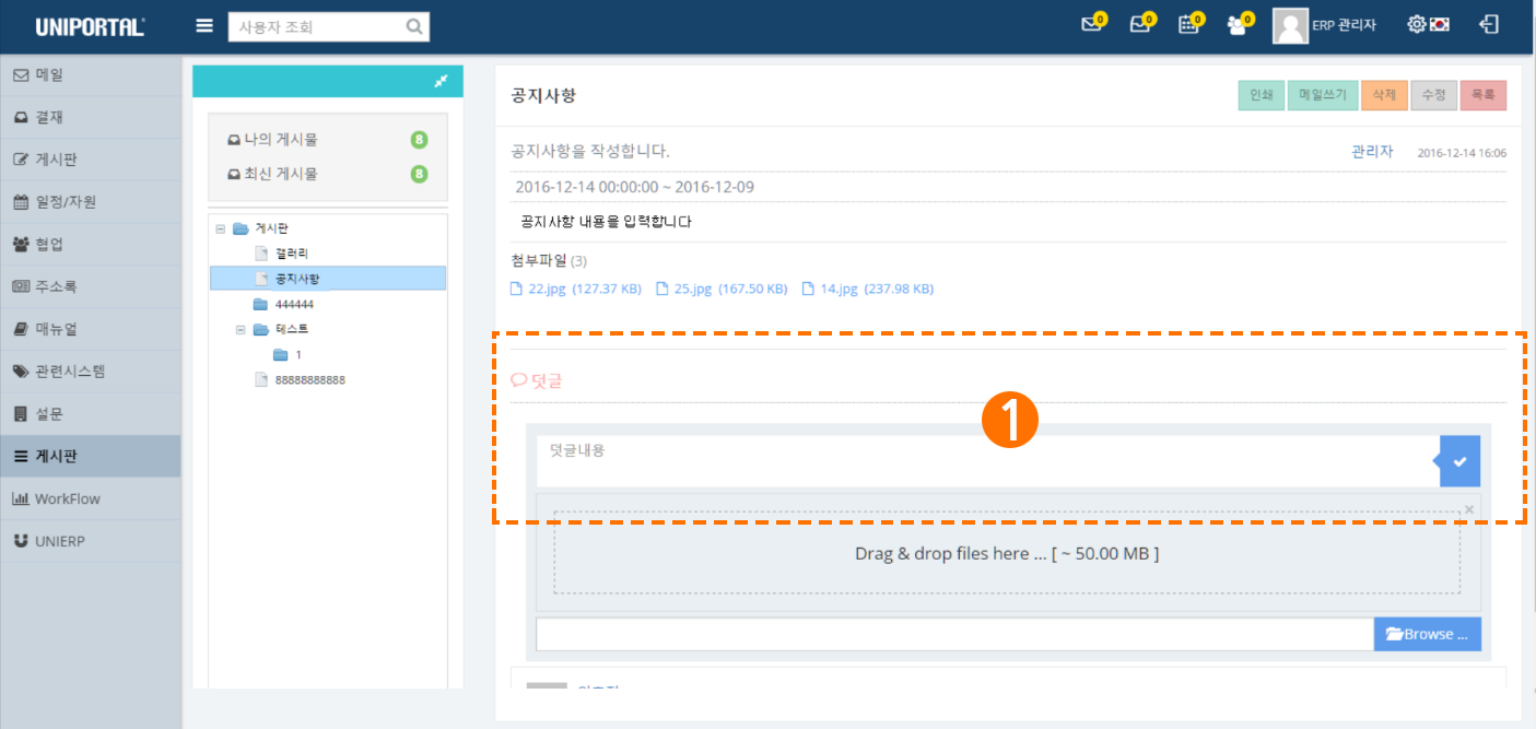 UNIPORTAL User On-Line Manual 사용자 매뉴얼