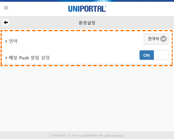 UNIPORTAL User On-Line Manual 사용자 매뉴얼